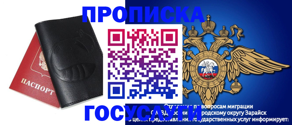 временная регистрация недорого в Хасавюрте