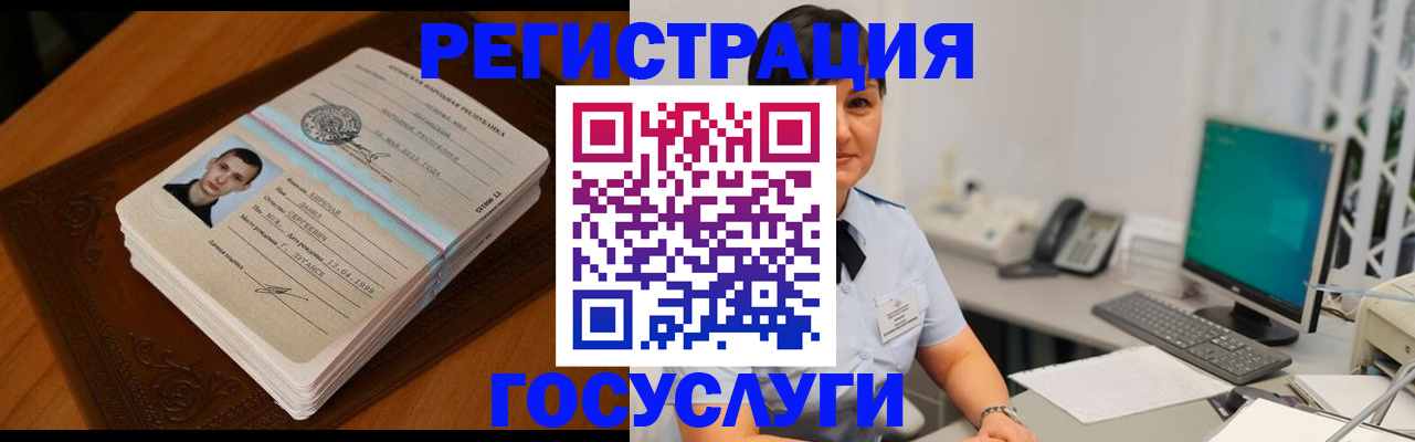 временная регистрация поиск в Хасавюрте