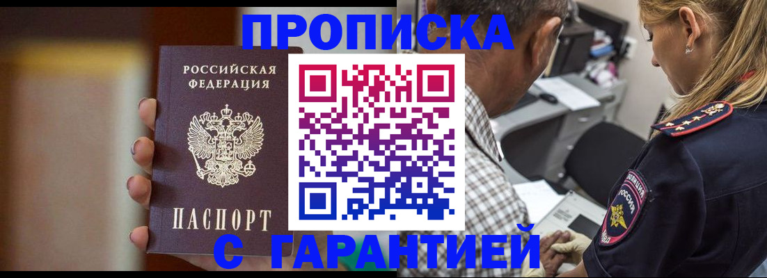 временная регистрация адрес в Хасавюрте