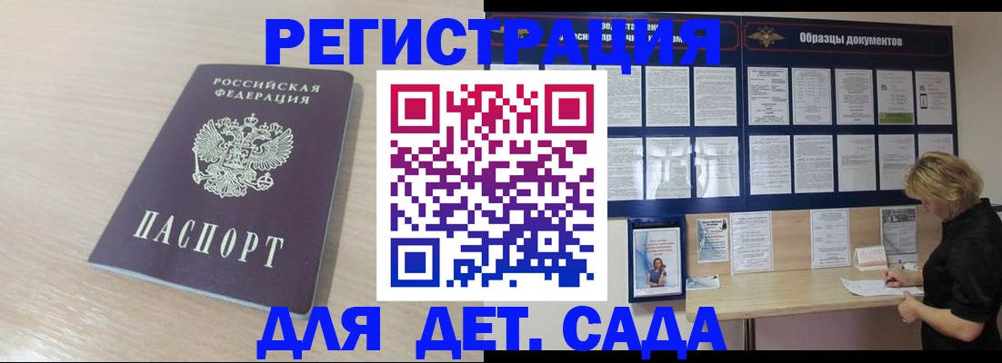 прописка для работы в Хасавюрте